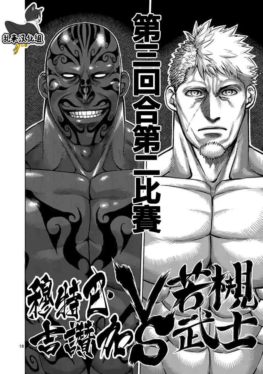 第190话