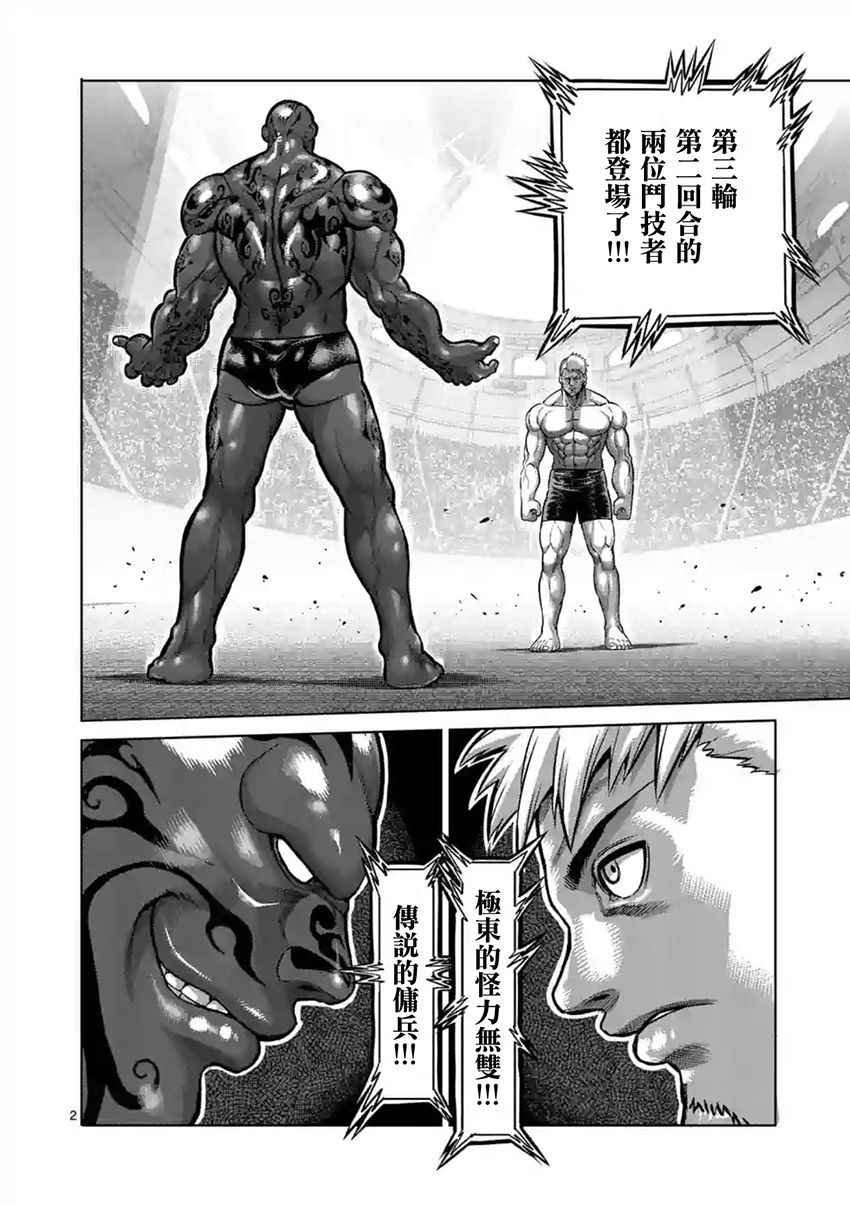 第191话
