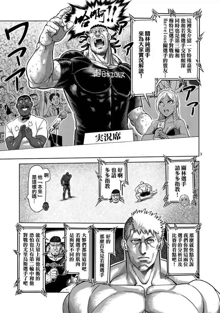 第191话