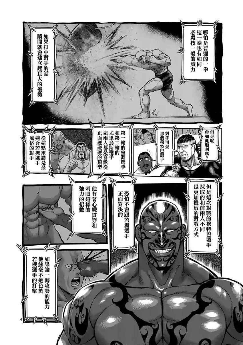 第191话