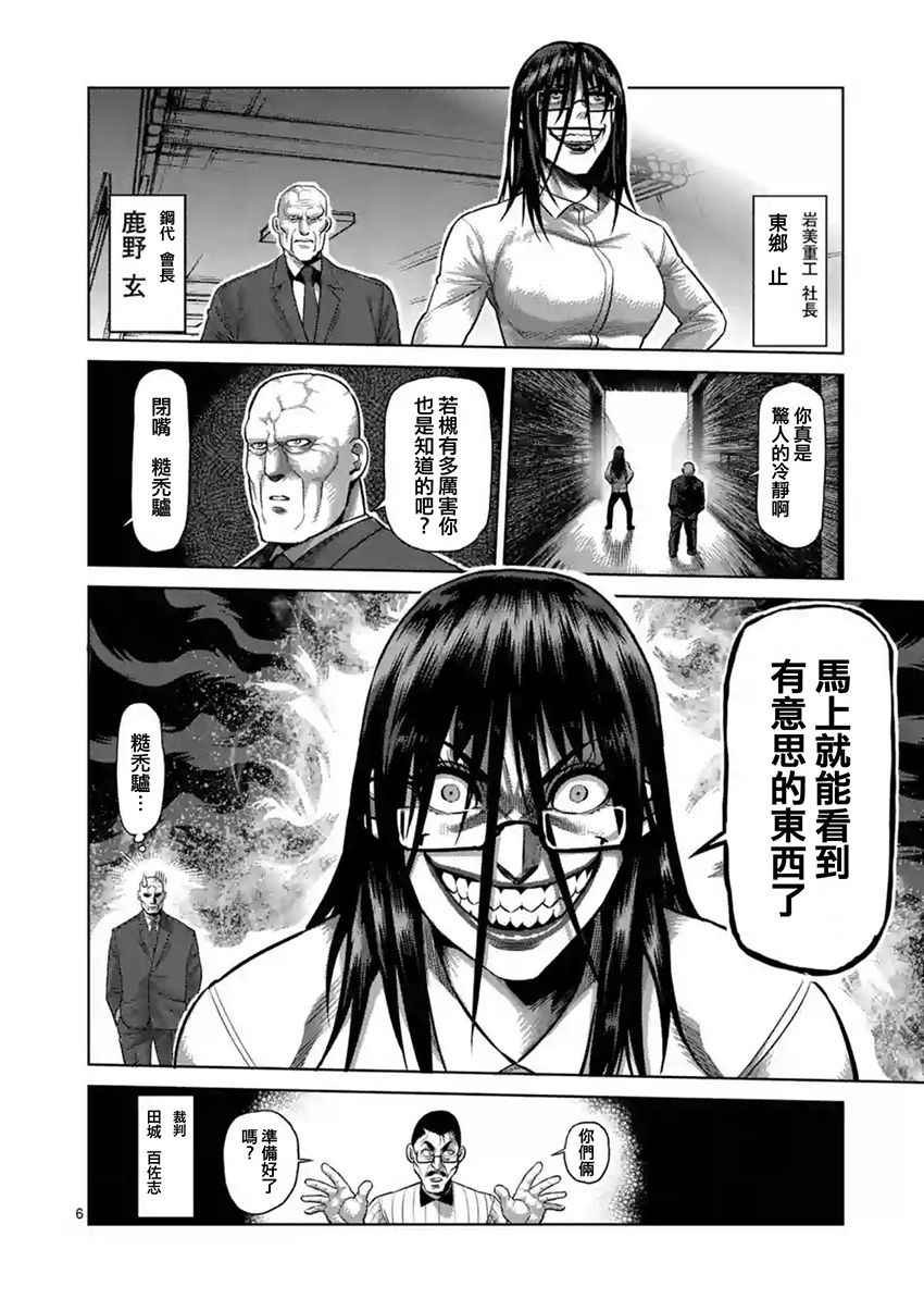 第191话