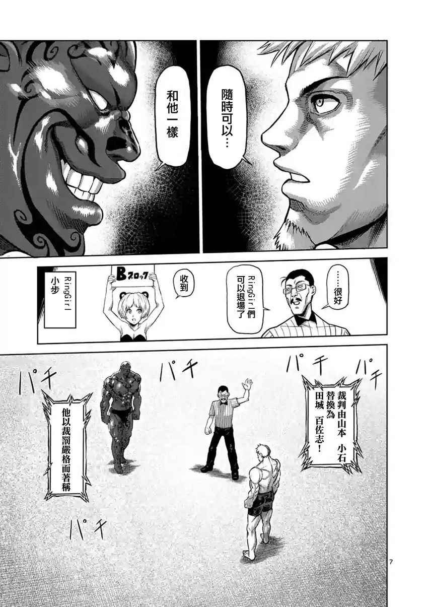 第191话