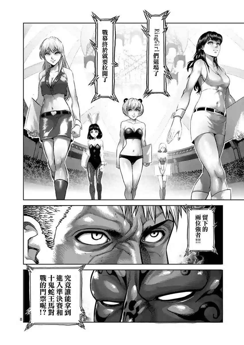 第191话