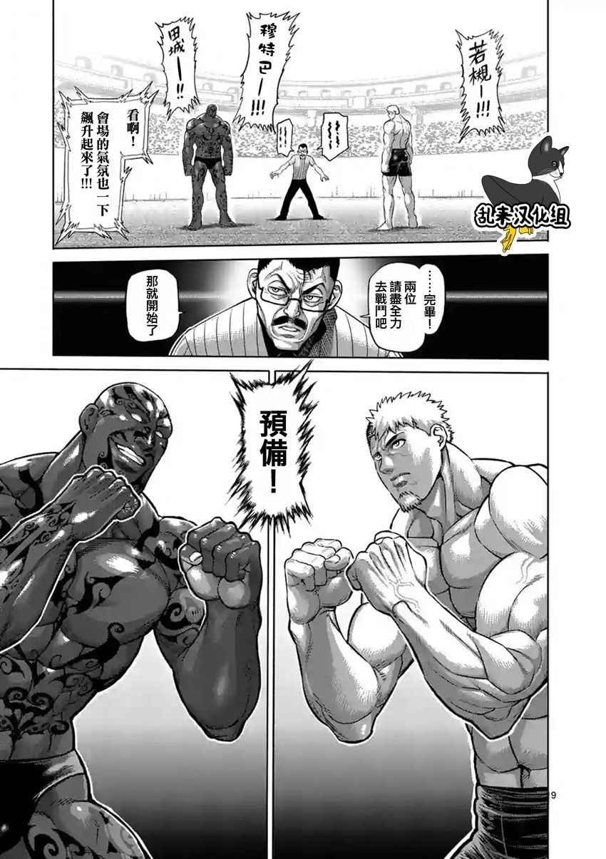 第191话