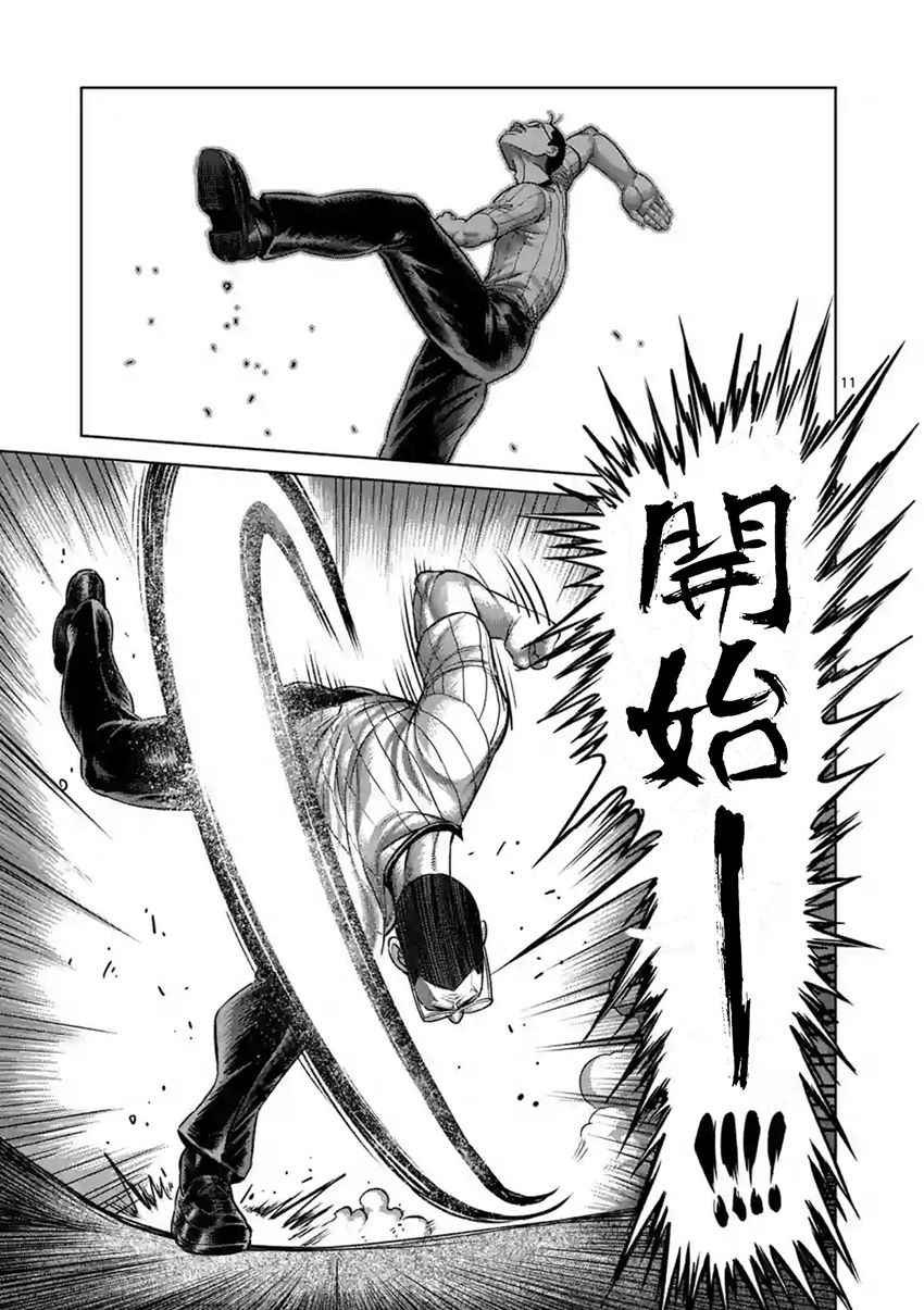 第191话