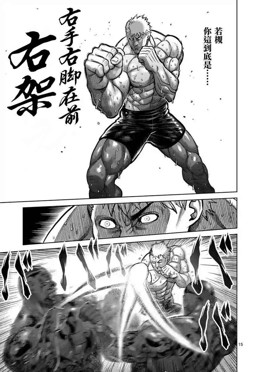 第191话