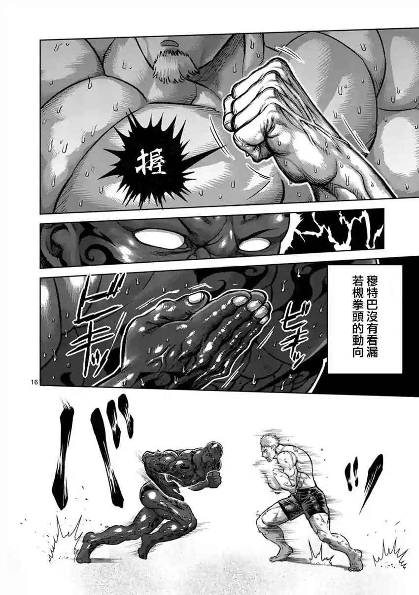 第191话