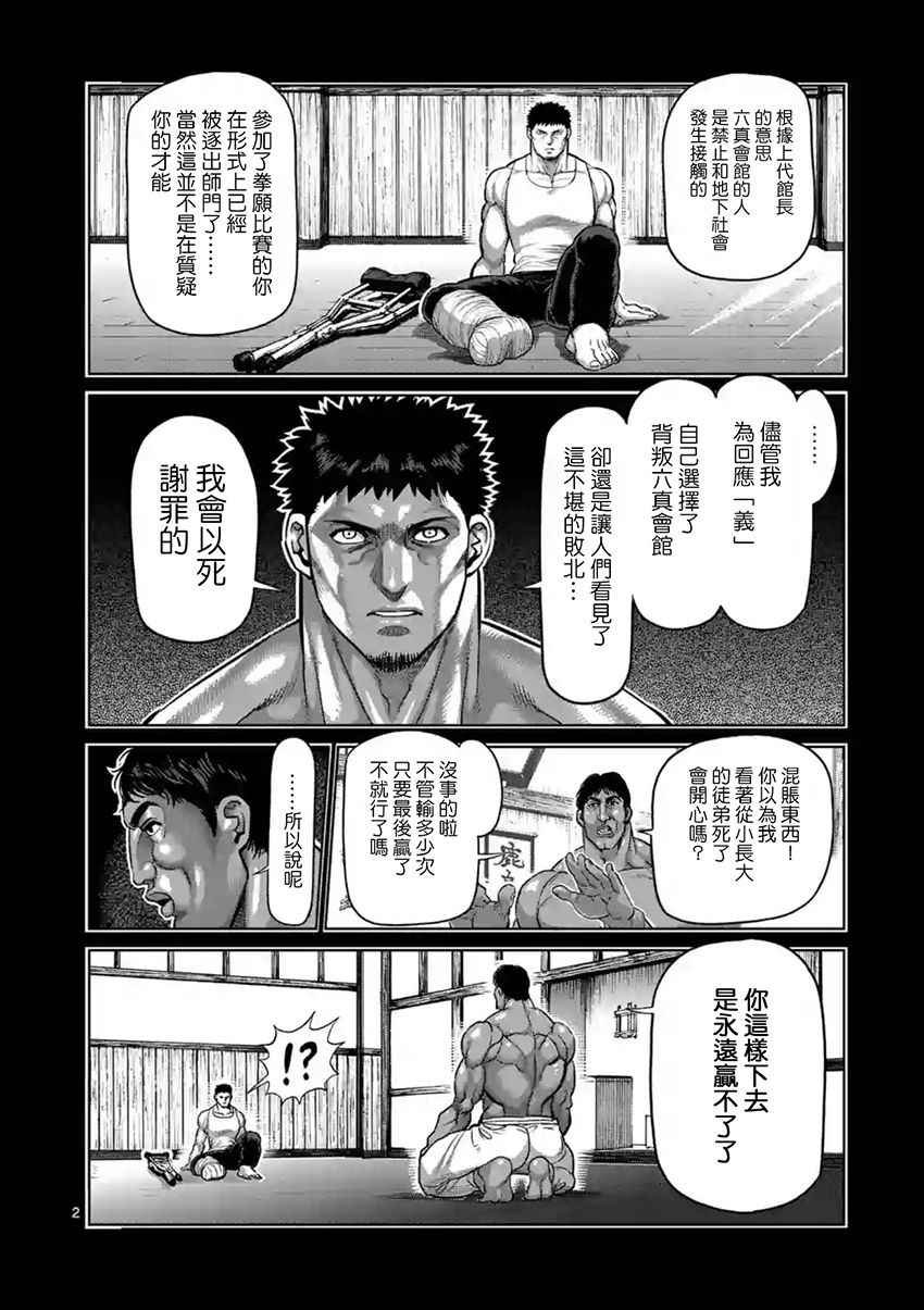 第192话