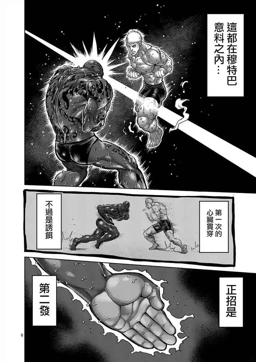 第192话