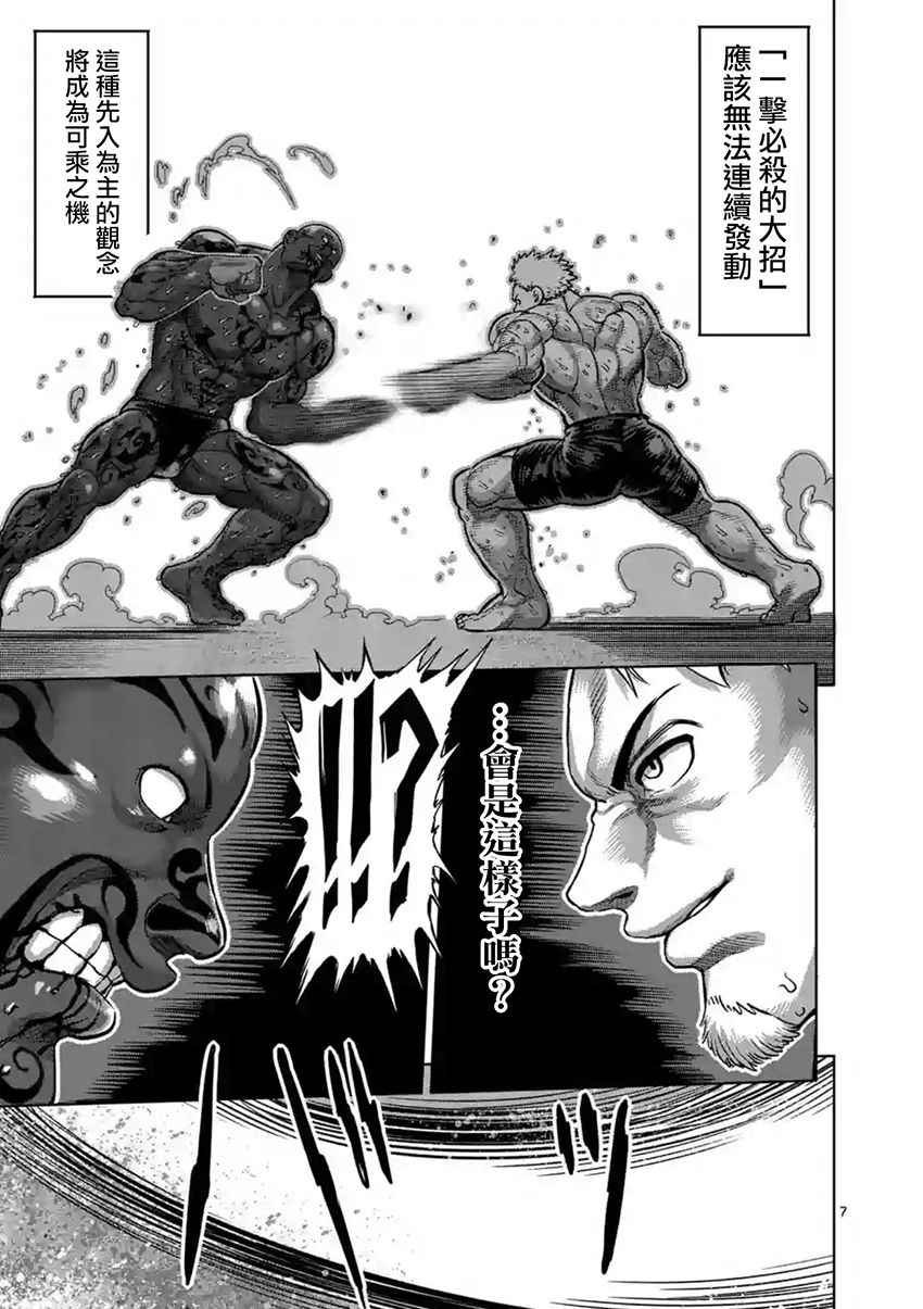第192话