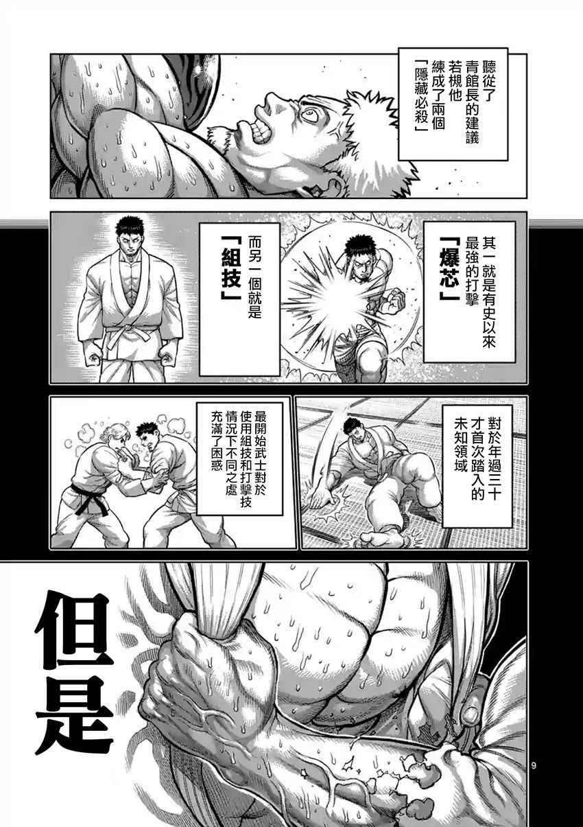 第192话