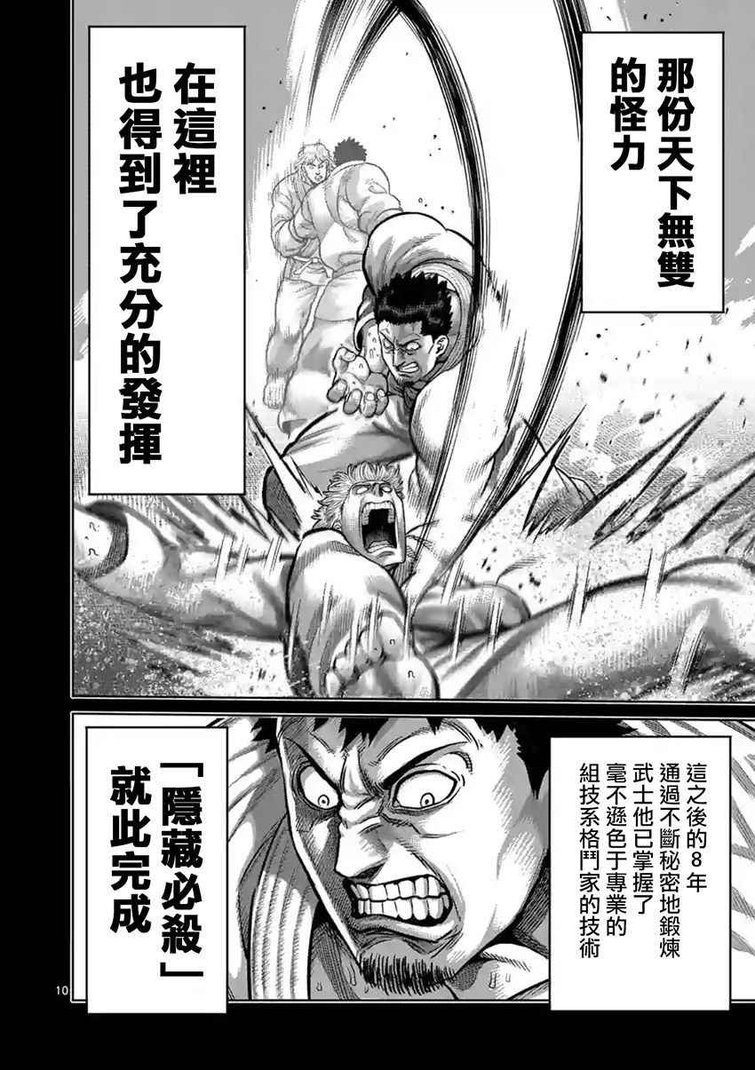 第192话