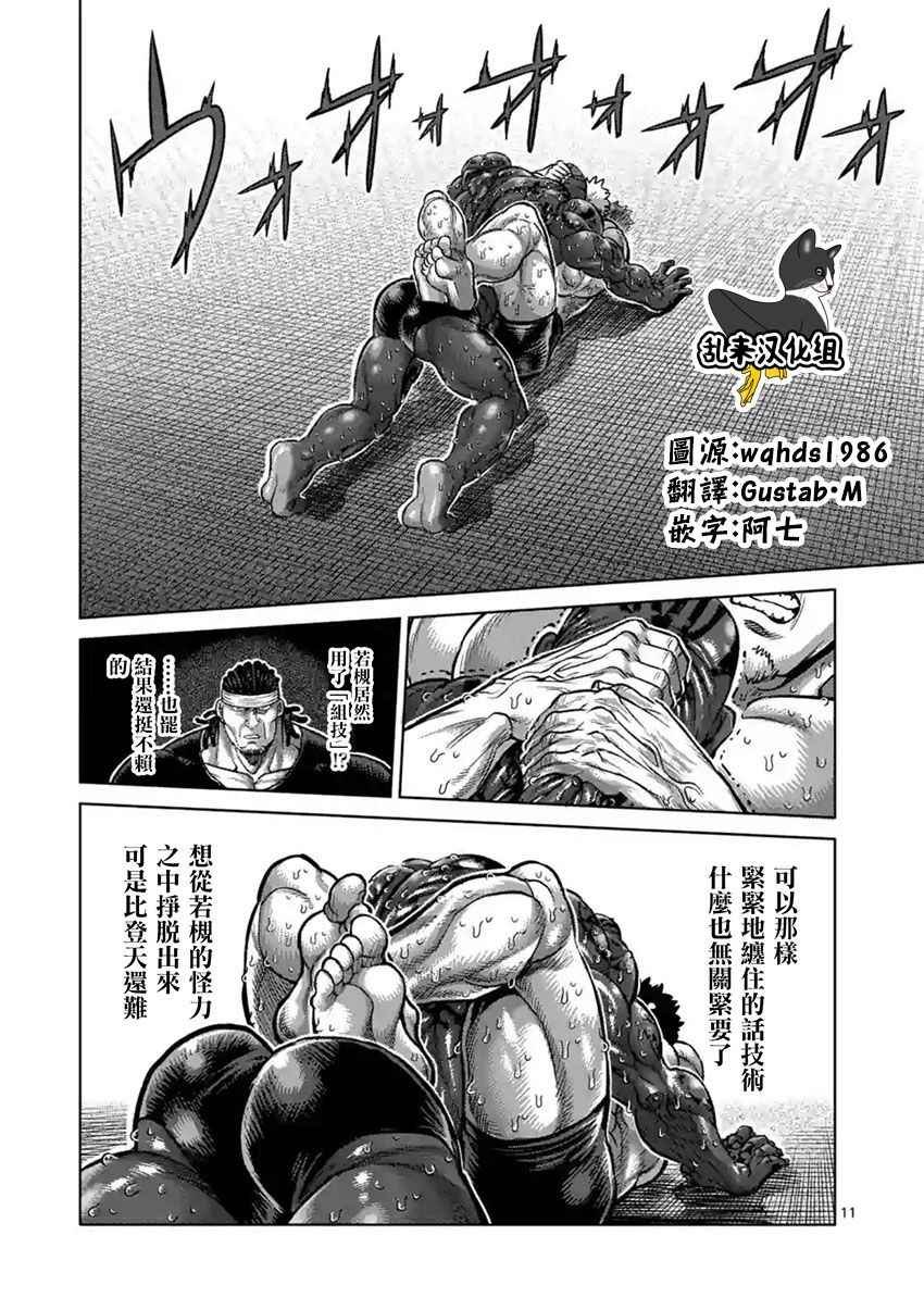 第192话