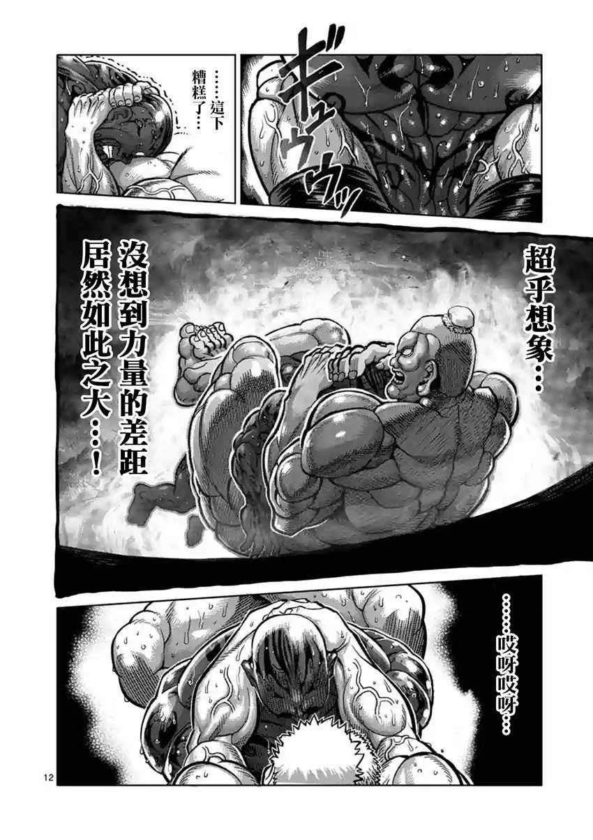 第192话