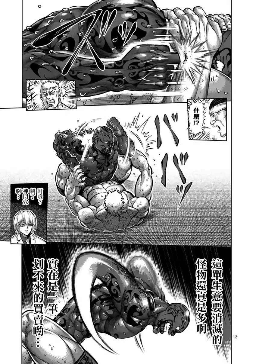第192话