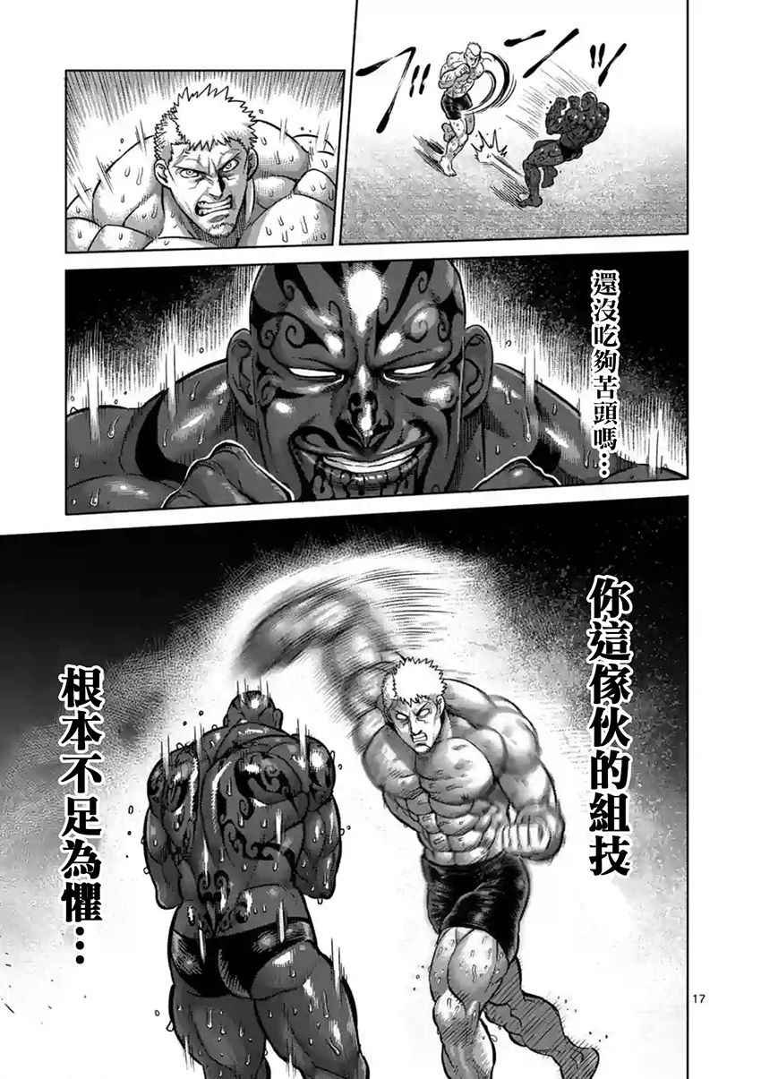 第192话