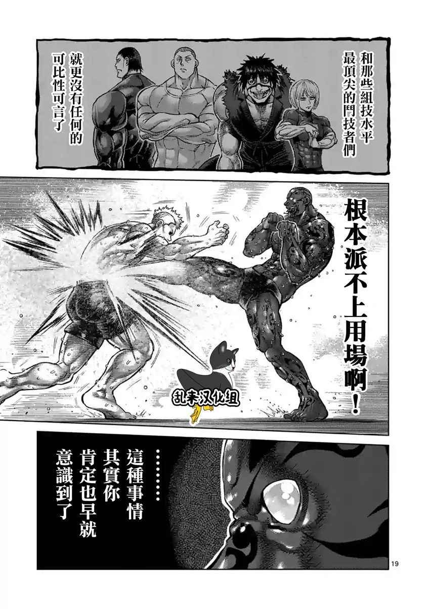 第192话