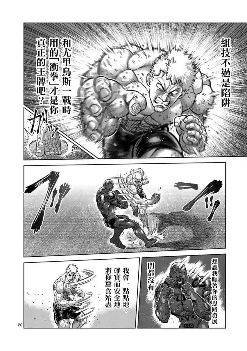 第192话
