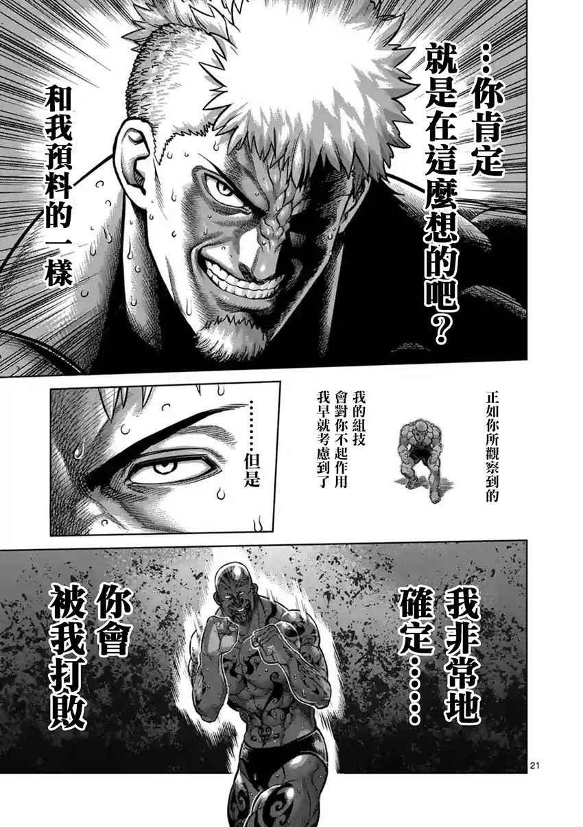 第192话
