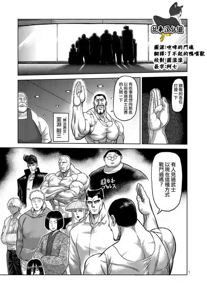 第193话
