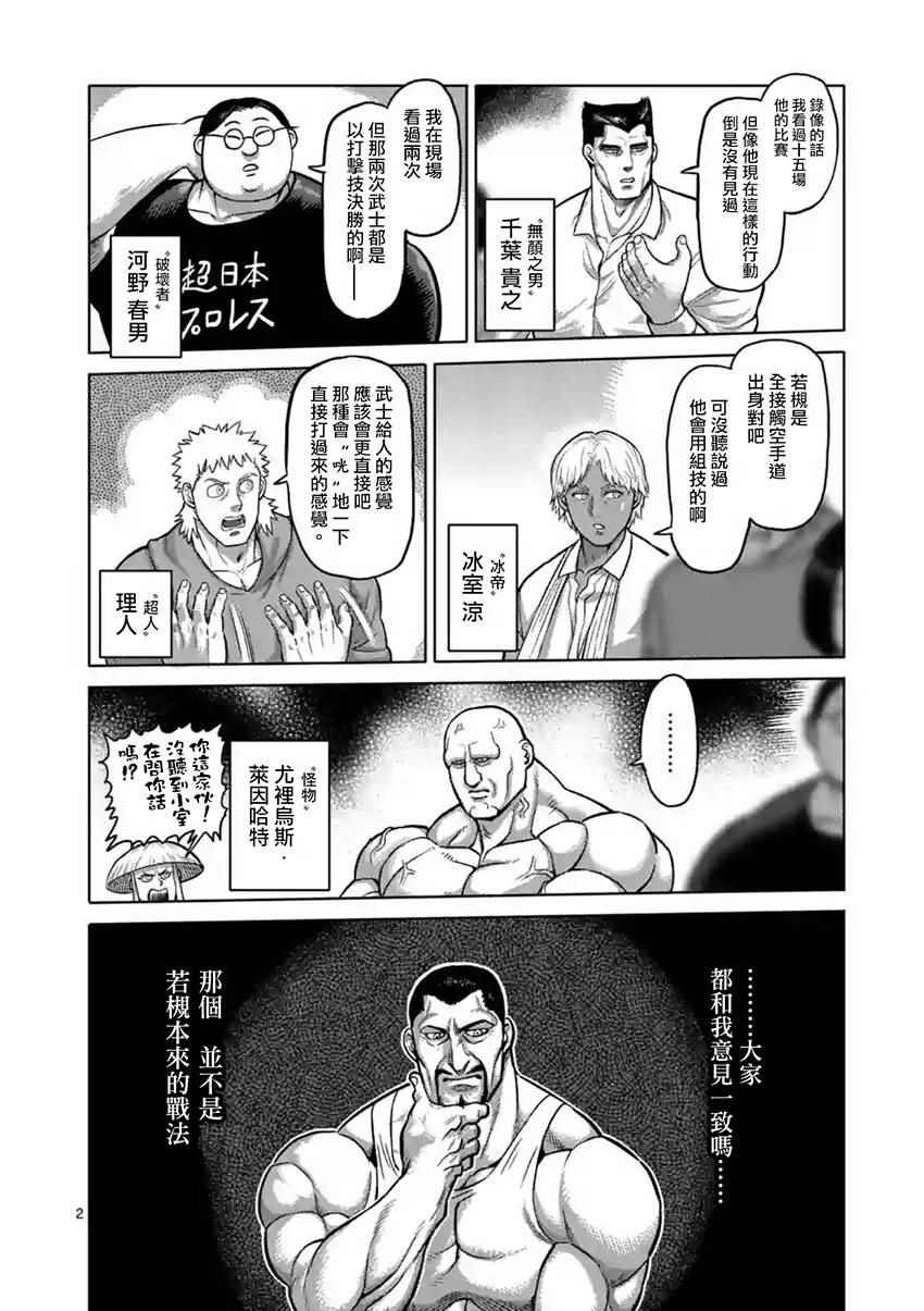 第193话
