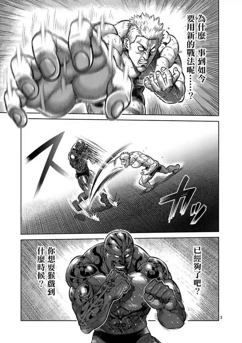 第193话