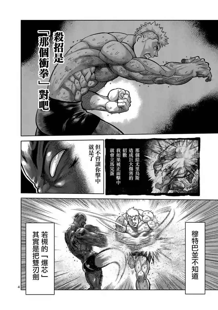 第193话