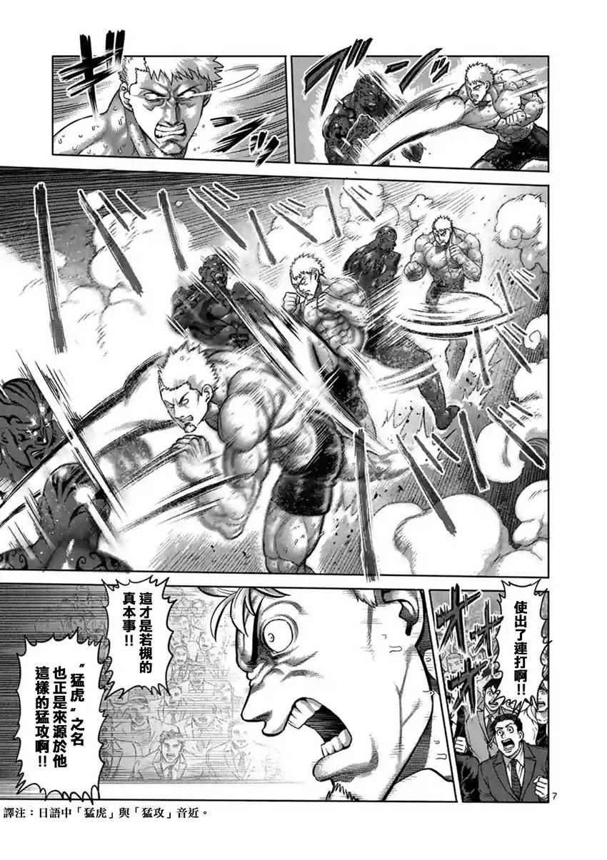 第193话