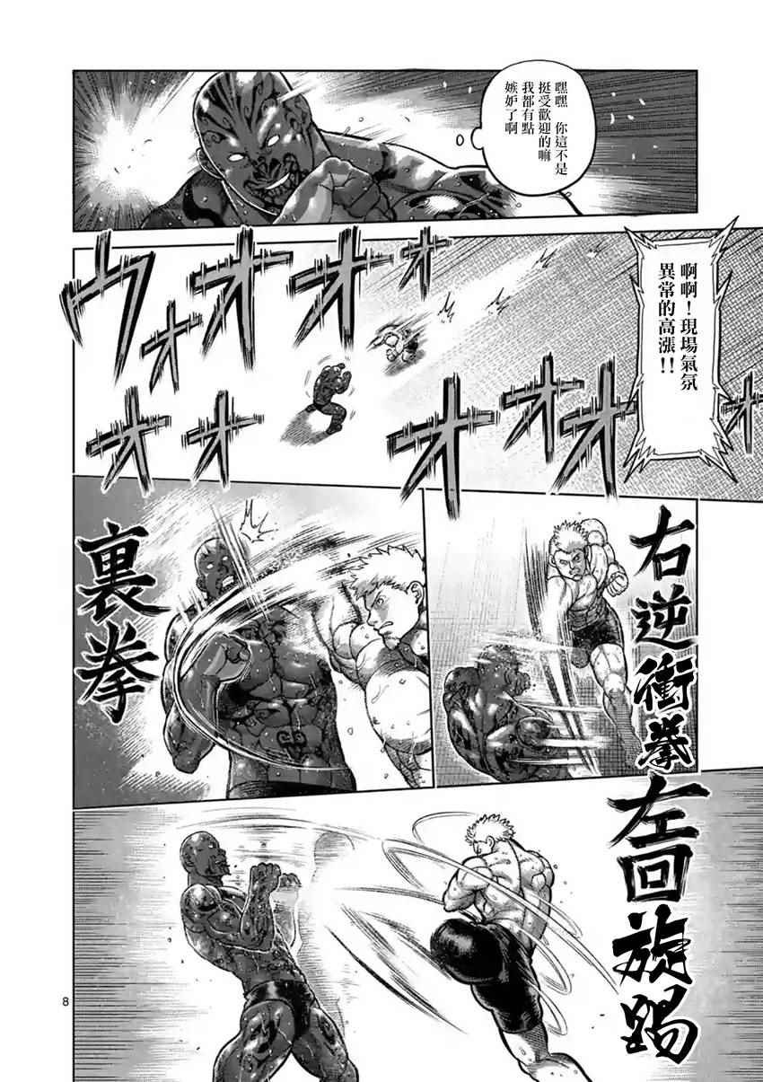 第193话