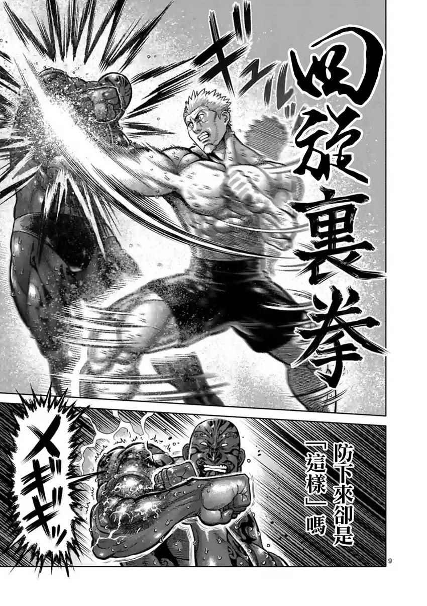 第193话