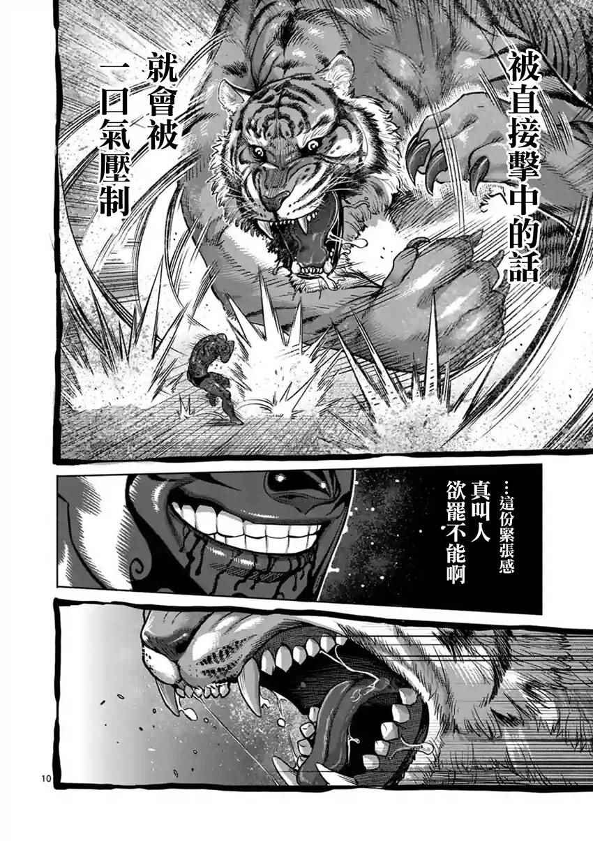 第193话