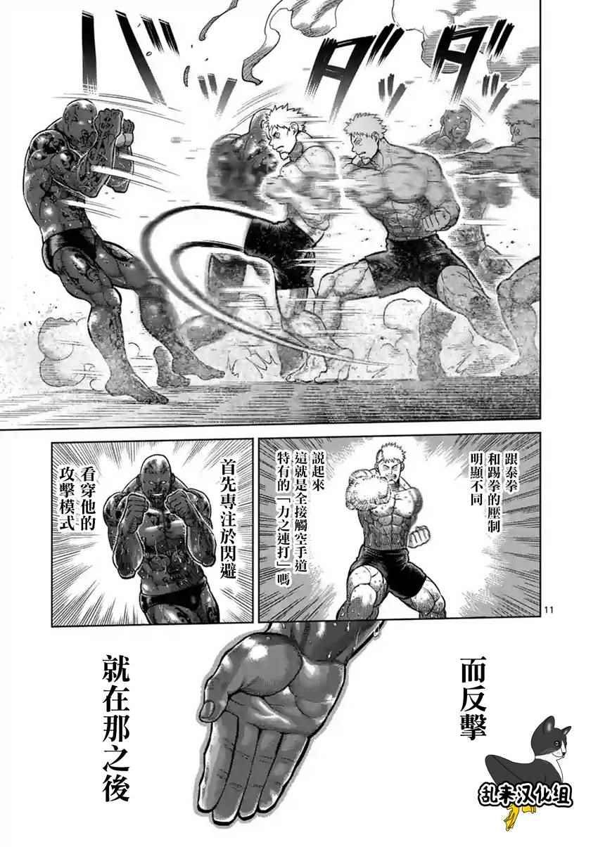 第193话