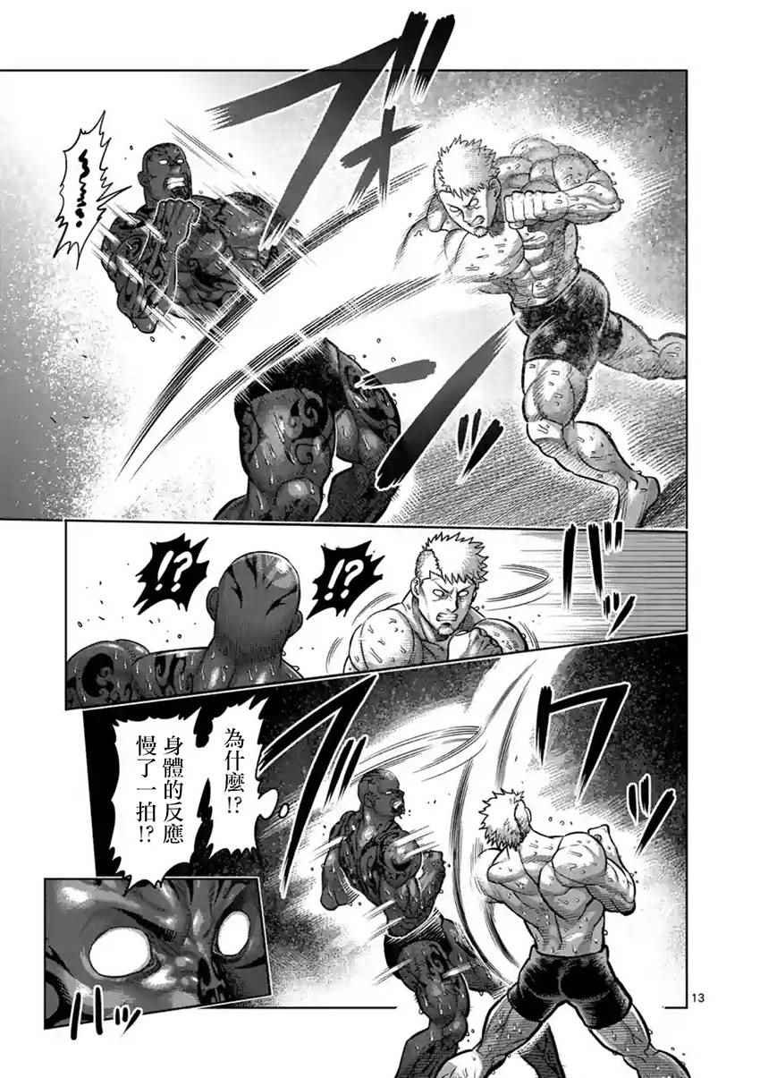 第193话