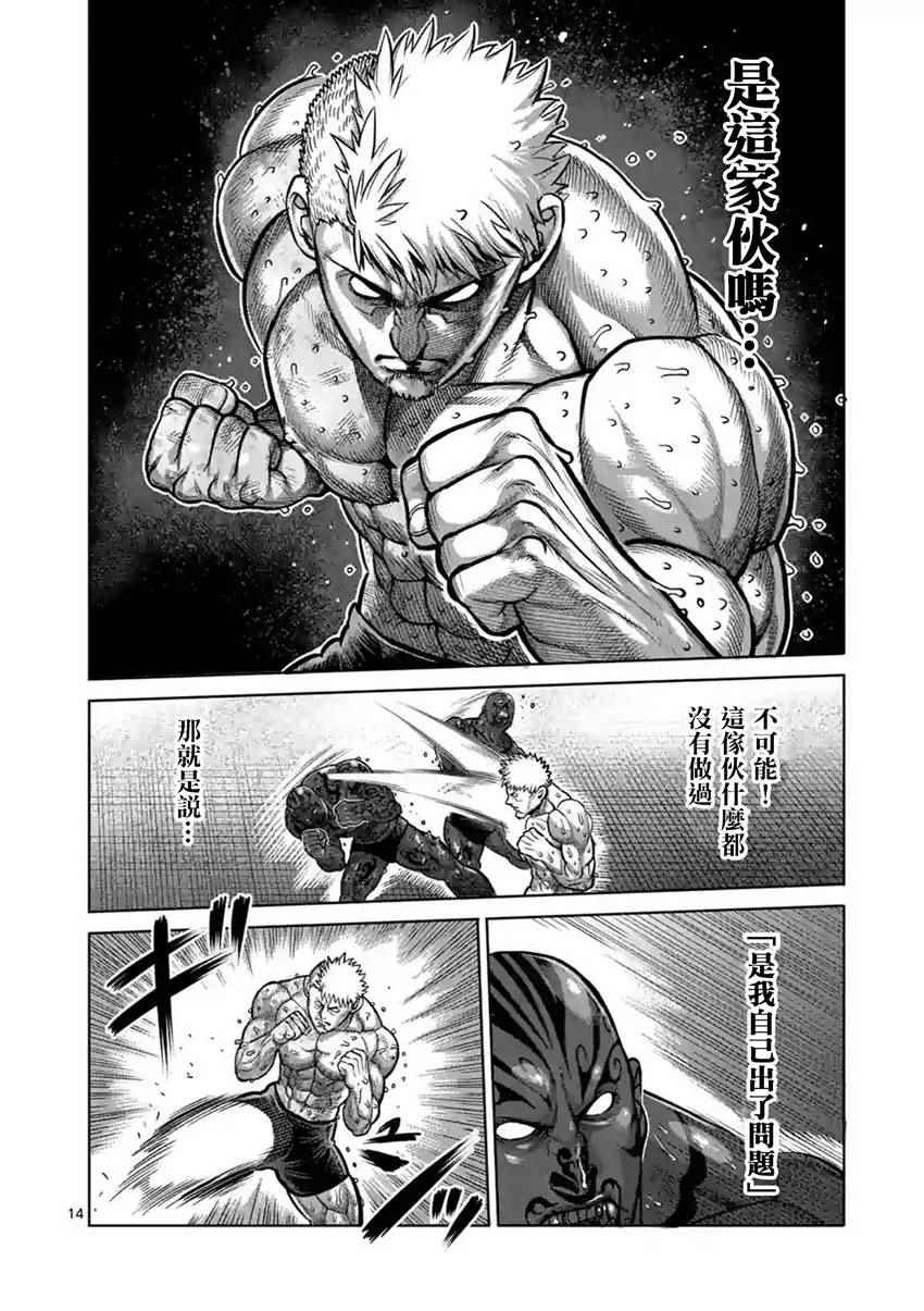 第193话