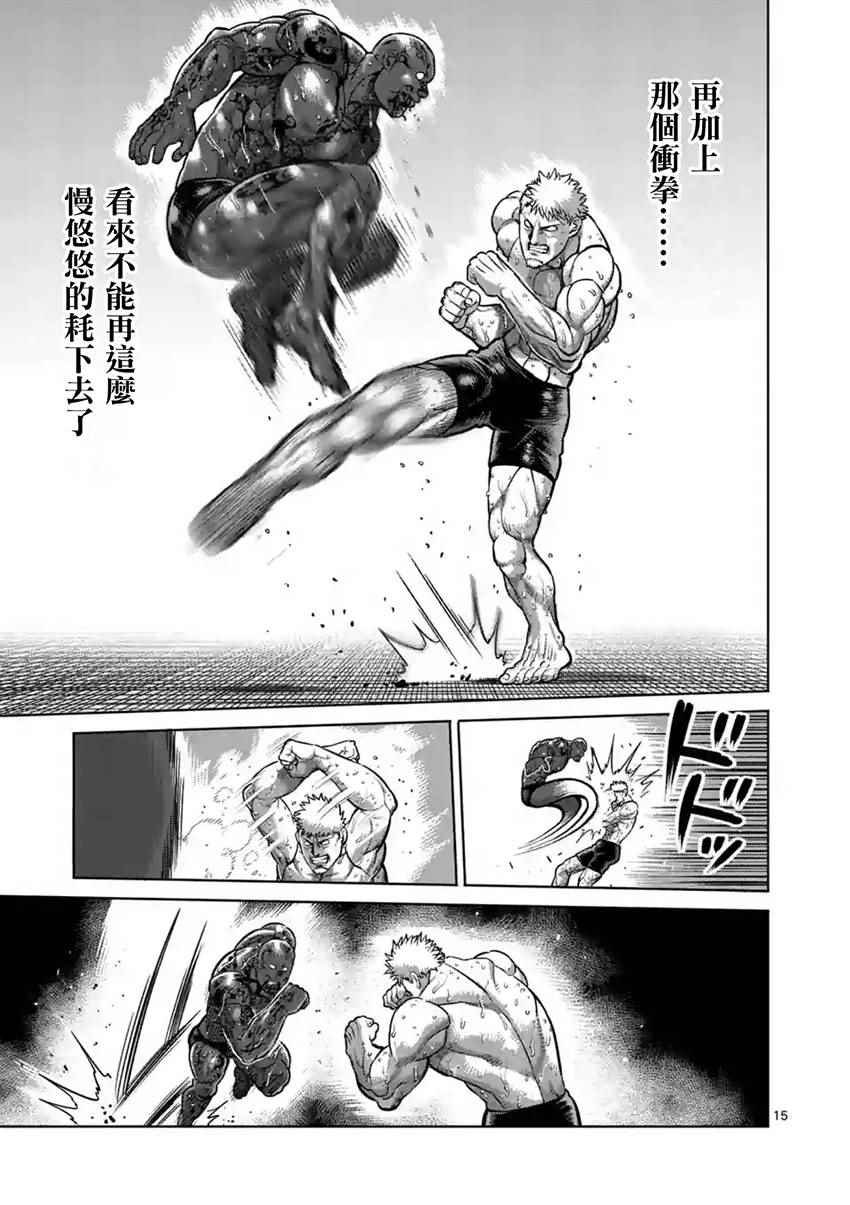 第193话