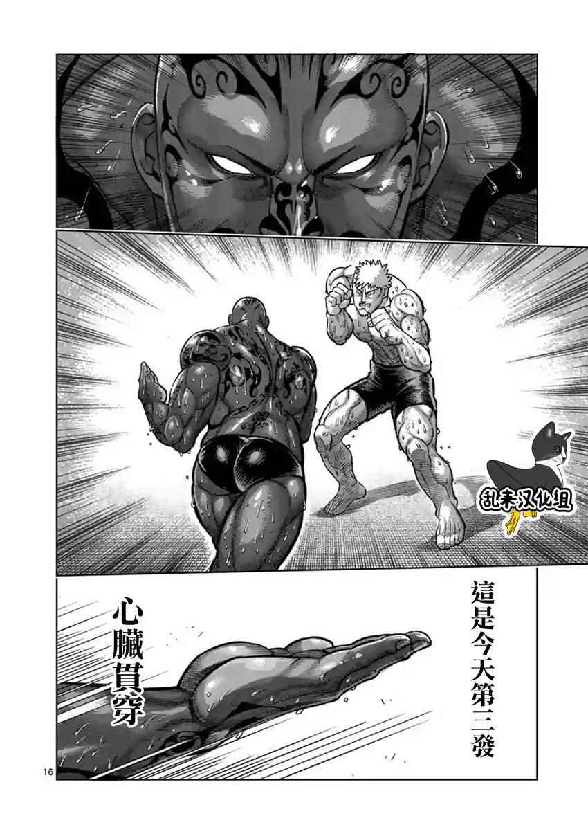 第193话