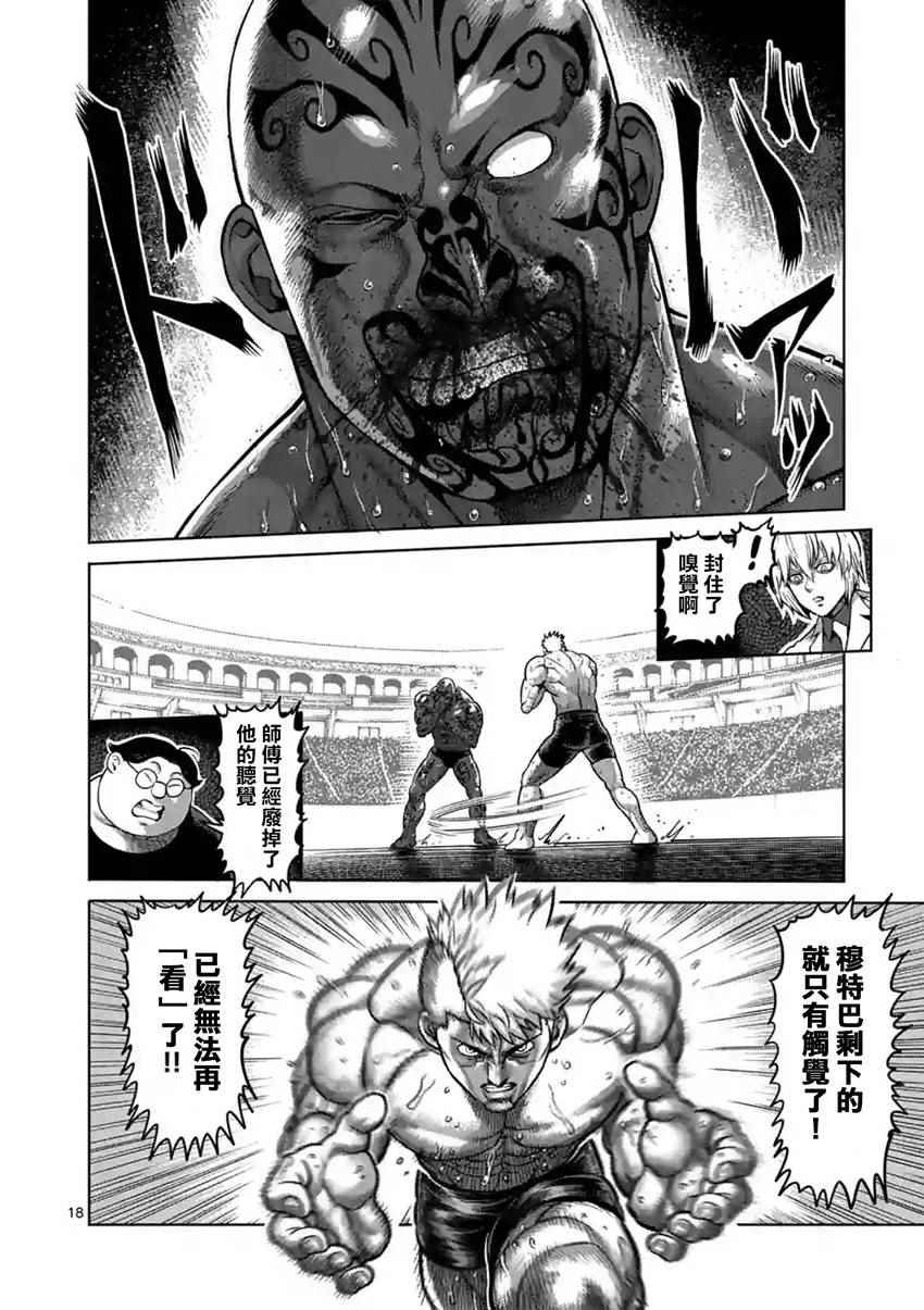 第193话