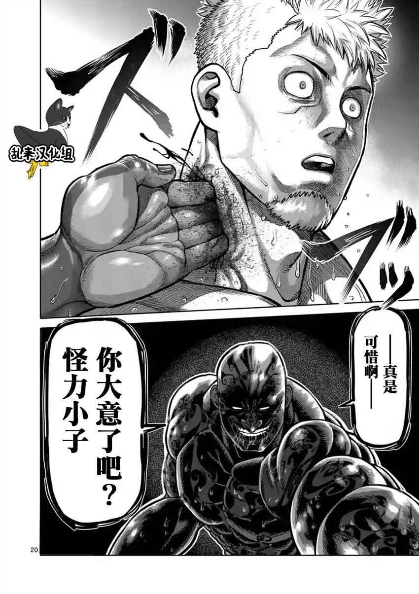第193话