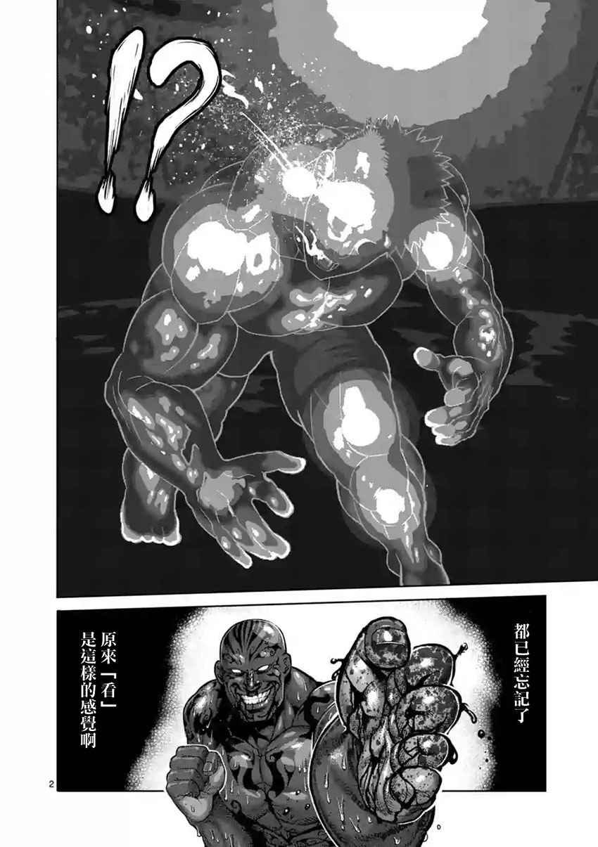 第194话