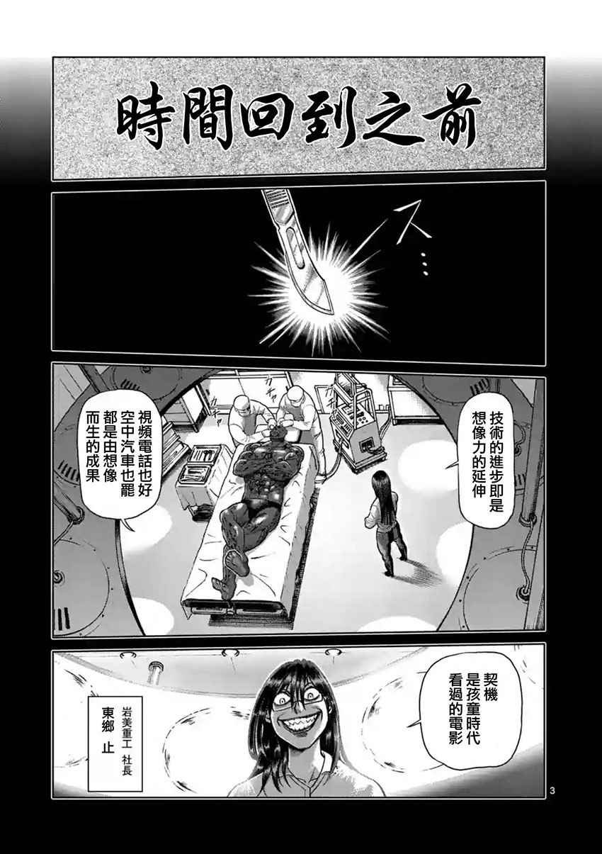 第194话