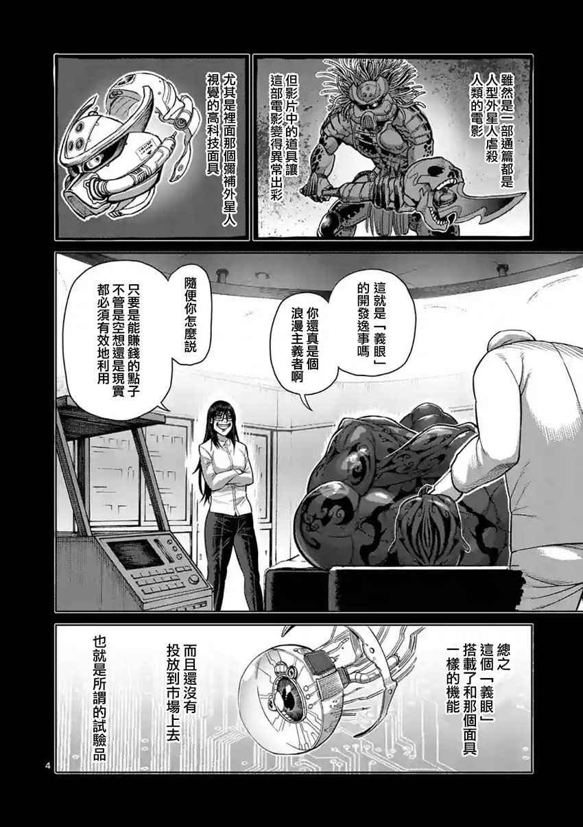 第194话