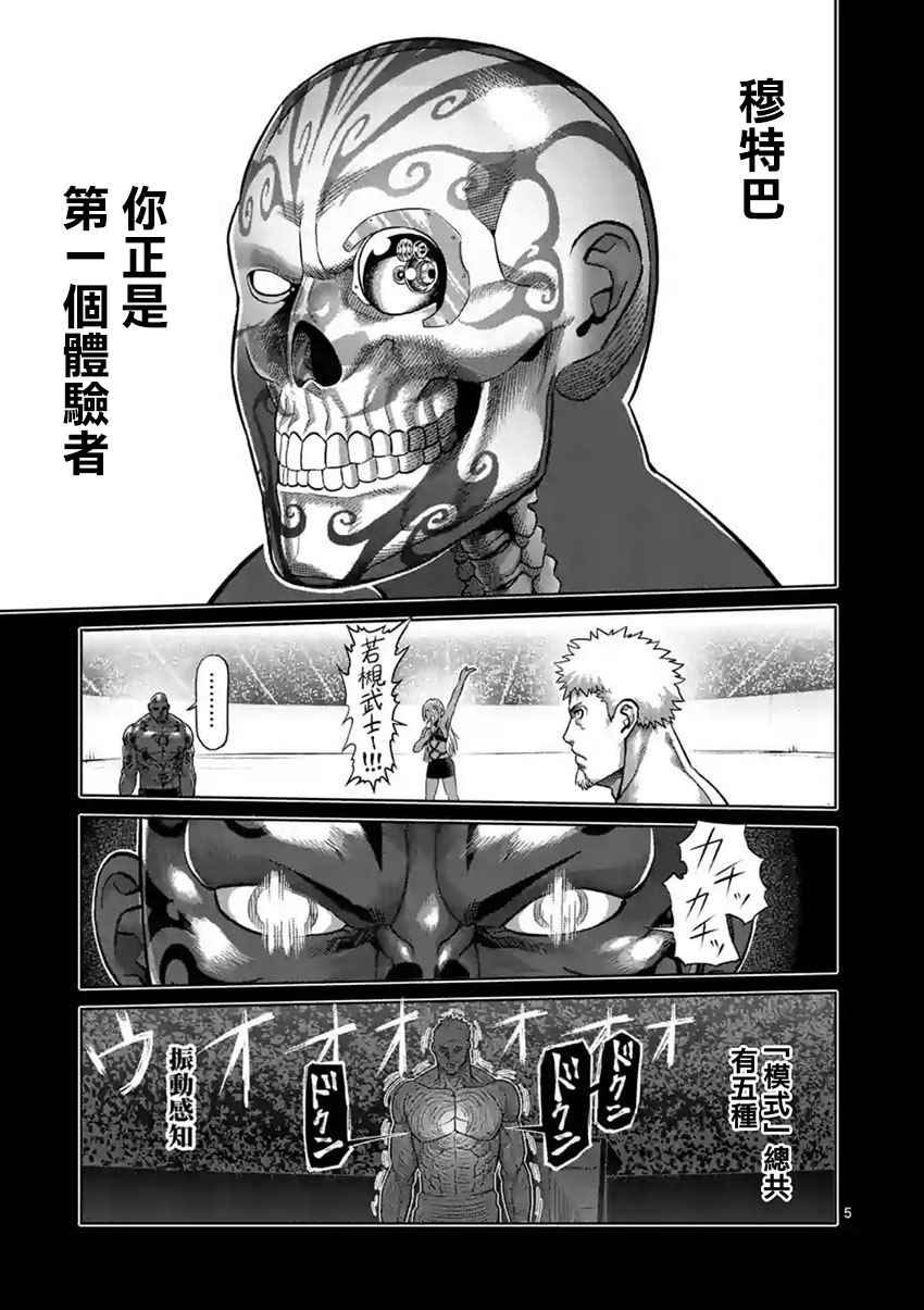 第194话