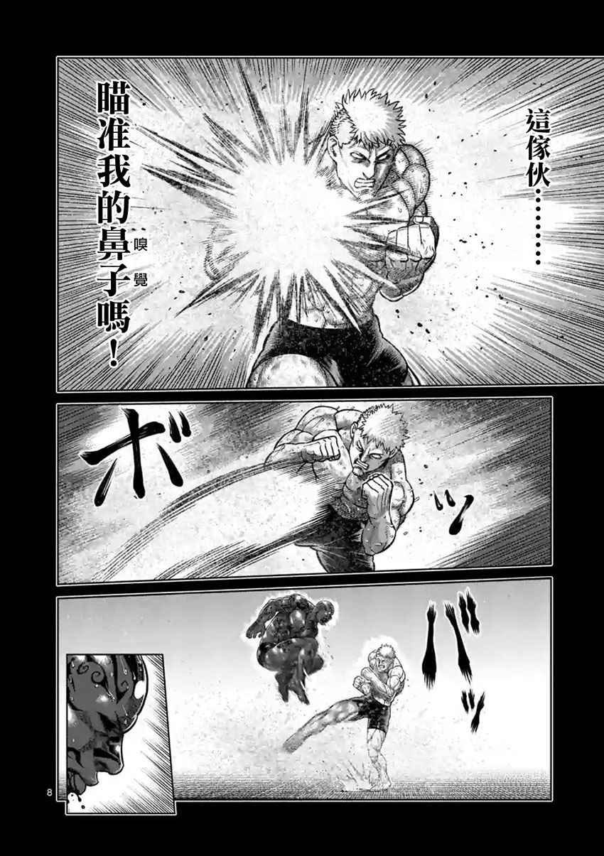 第194话