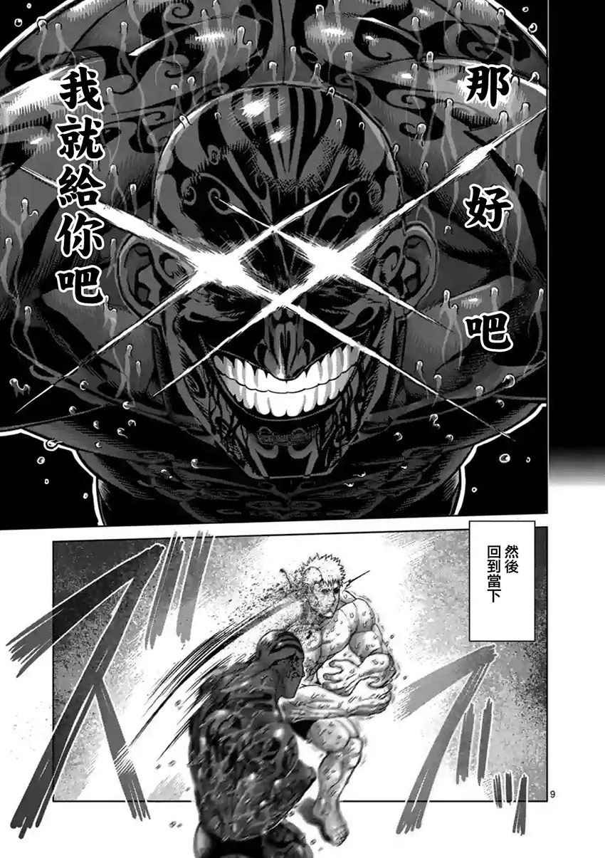 第194话