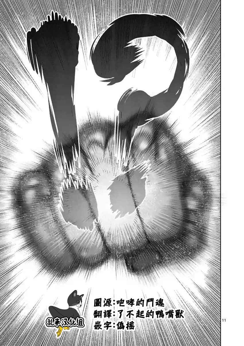 第194话