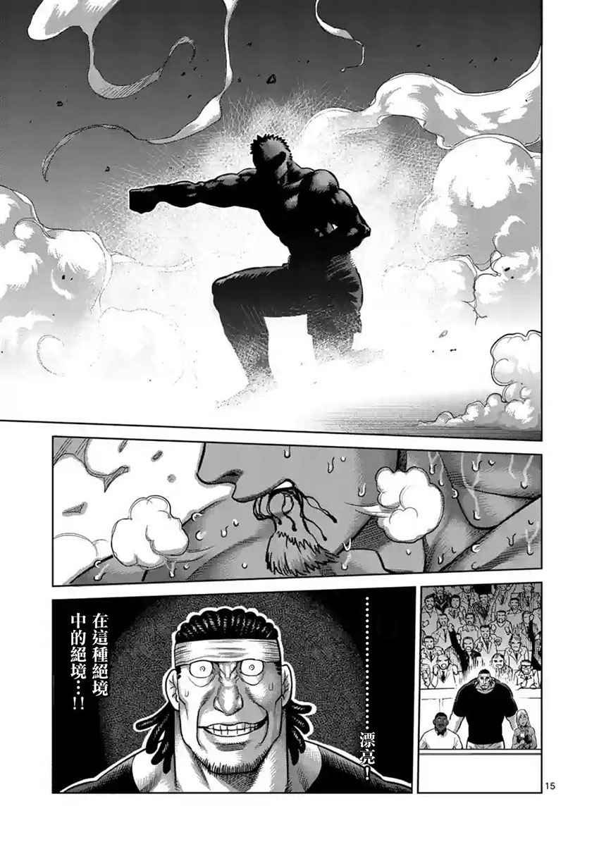 第194话