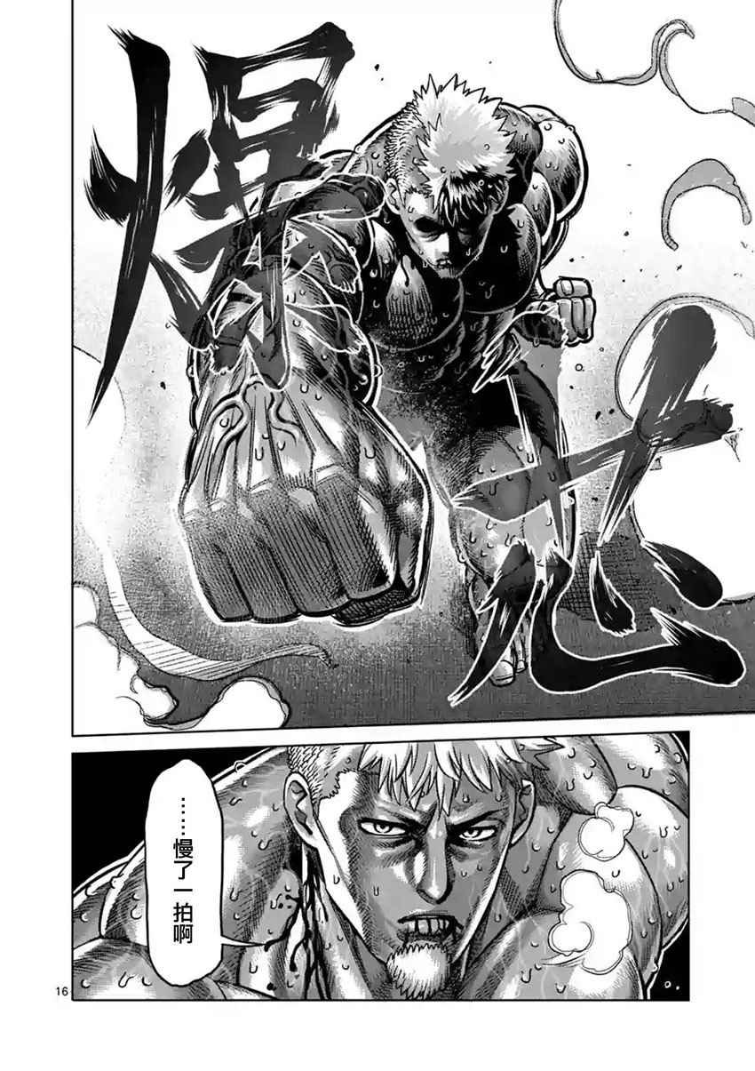 第194话