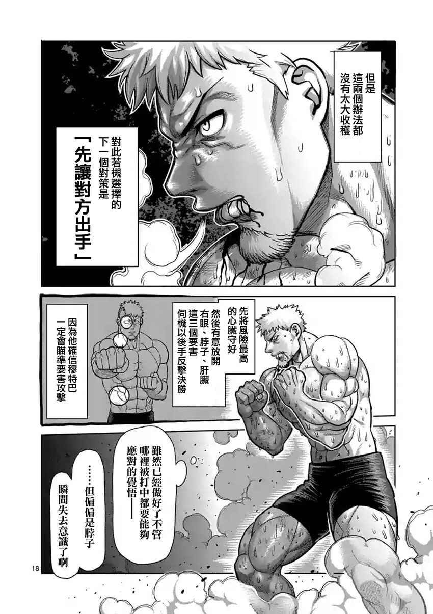 第194话