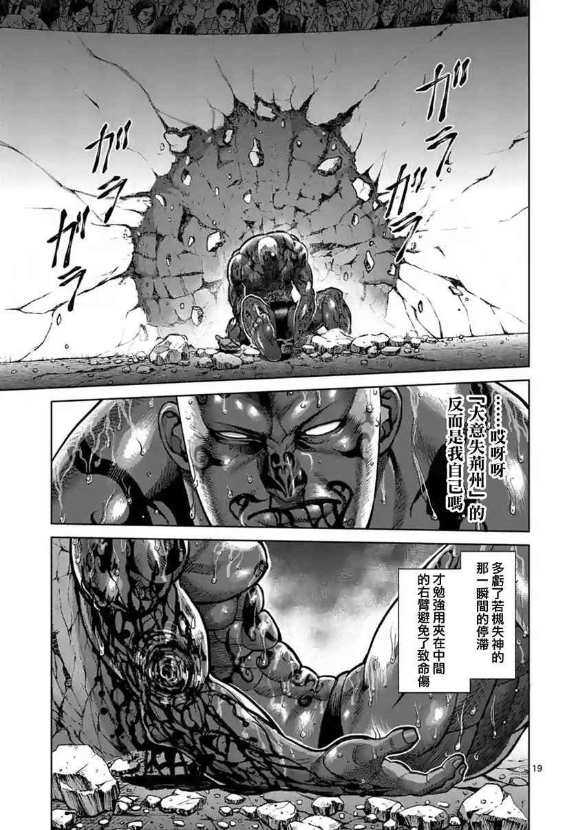 第194话