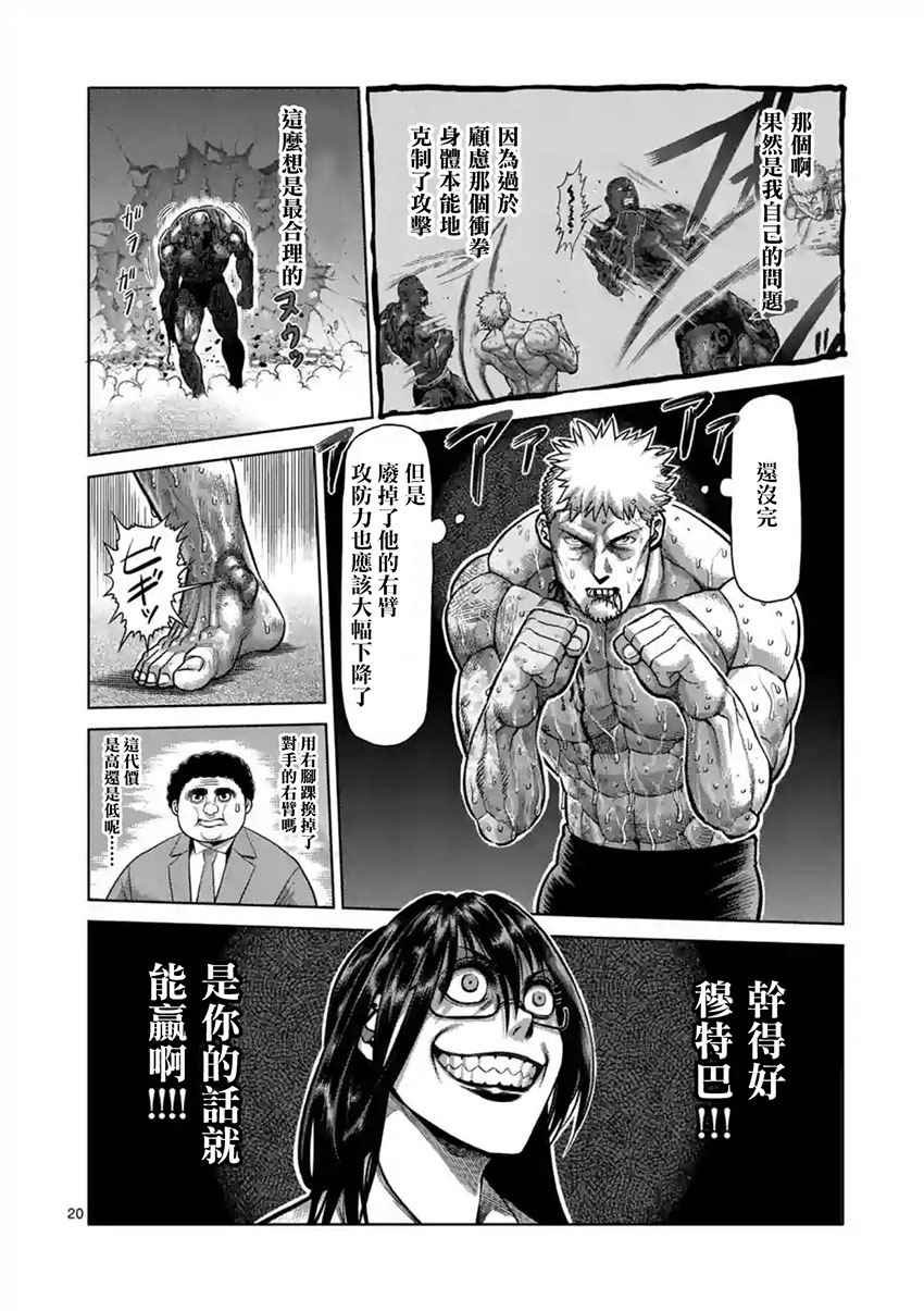 第194话